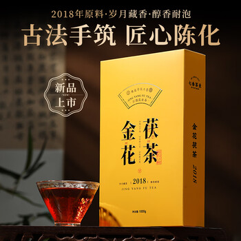 七春黑茶 泾阳金花茯砖茶叶1000g熟茶18年陕西特产送老丈人长辈礼
