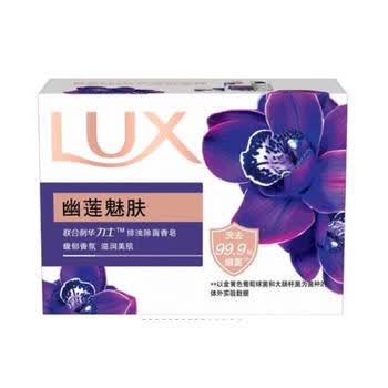力士（LUX）香皂【世纪老牌 实用放心】排浊除菌香皂幽莲魅肤100G