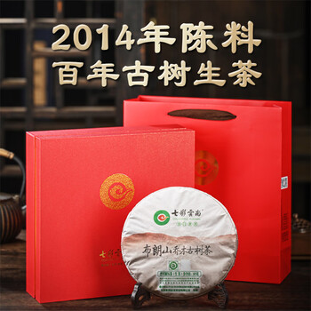 七彩云南茶叶普洱茶生茶 2014年布朗山陈料357g 茶叶礼盒 送礼