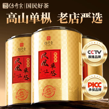 传奇会乌龙茶凤凰单枞鸭屎香特级500g礼盒装潮州特产单丛茶叶自己喝送礼