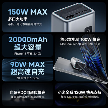 CUKTECH酷态科【3C认证可上飞机】15号电能柱20000毫安时充电宝多口150W大功率快充适用苹果17/小米笔记本 CUKTECH酷态科【3C认证可上飞机】15号电能柱20000毫安时充电宝多口150W大功率快充适用苹果17/小米笔记本