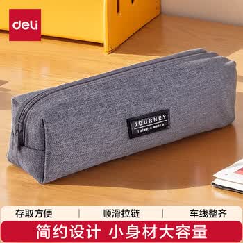得力(deli)学生大容量笔袋 方形铅笔收纳袋/文具袋 格调灰毕业礼物礼物