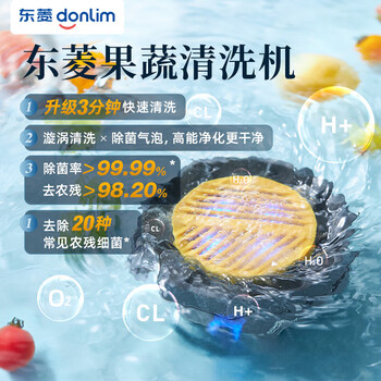 东菱（Donlim）DL-1326果蔬清洗机 家用 自动食材 净化机 洗菜机器  无线便携 静谧蓝
