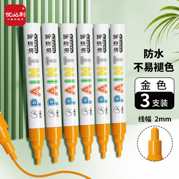 优必利 油漆笔防水不易掉色油性记号笔DIY涂鸦笔轮胎笔工业金属补漆笔 3支装5201金色