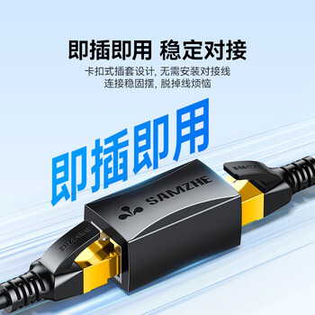 山泽网线对接头转接头 千兆网络延长连接器转换器 RJ45网口直通头水晶头模块适用5/6/7类网线单个101BK