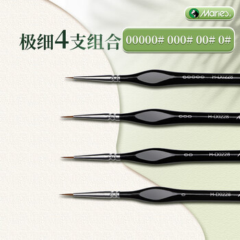 马利极细勾线笔丙烯水彩水粉尼龙勾线画笔工笔描边笔国画绘画油画专业美术4支装00000#000#00#0#