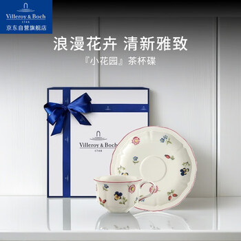 唯宝（Villeroy Boch）德国进口欧式咖啡杯碟套装家用茶杯具简约小花园茶杯碟200ml
