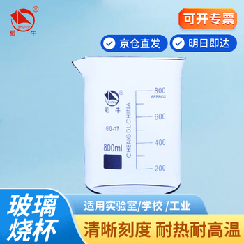 蜀牛 烧杯实验室器材高硼硅带刻度耐高温玻璃量杯水杯 800ml（1个）