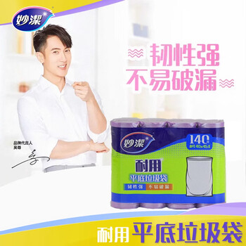妙洁妙洁平底垃圾袋小号4卷装140只/2包