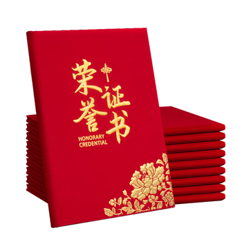 DSB 8K/1本装中国结款荣誉证书外壳内芯奖状绒面烫金封皮获奖保护套年会颁奖【附2张内芯】 051015