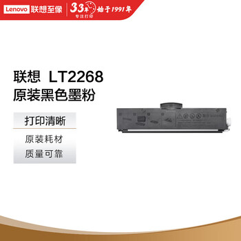 联想(Lenovo)LT2268黑色原装粉盒小新适用联想LJ2268/LJ2268W/M7268/M7268W/M7208W Pro/熊猫Panda(约1000页)