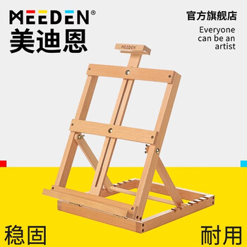 美迪恩画板架美术生专用画架桌面台式素描写生儿童画画架子画室水彩水粉油画架折叠一套便携桌上绘画板