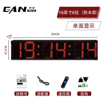 赣鑫室外比赛计时器大屏幕LED电子计时钟GO6T-16R(16寸6位单面（防水