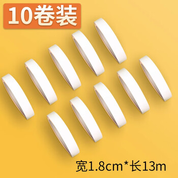 马格利特纸胶带美术生专用美纹胶带可手撕可书写学生用水粉美工胶带素描绘画墙面无痕胶带不留痕10卷1.8cm
