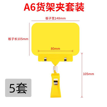美销宝 防水展示牌超市生鲜特价商品标签水果店标价牌价签促销pop爆炸贴广告纸可擦板 黄色5套