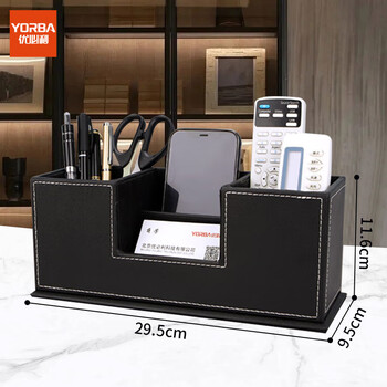 优必利 皮革笔筒桌面收纳盒 组合办公桌整理架 多功能桌面收纳座  5034A