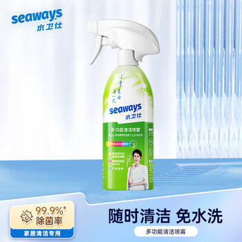 水卫仕（seaways）多功能清洁喷雾-带喷头500g/瓶 冰箱微波炉烤箱炸锅多功能清洁剂