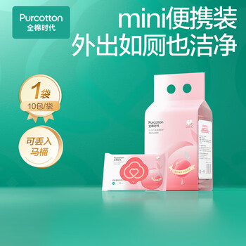 全棉时代湿厕纸除菌如厕湿纸巾纯棉可冲马桶卫生湿巾大尺寸10抽/包10包装