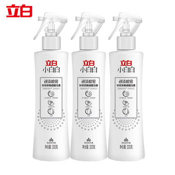 立白 小白白顽渍喷雾300g*3瓶 去黄去汗渍去油 免洗衣领净洗衣液