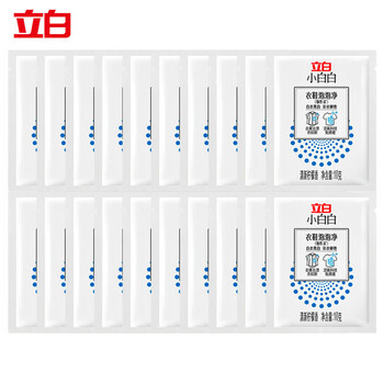 立白 小白白衣鞋泡泡净10g*20袋 去黄亮白洁净去渍不伤衣爆炸盐