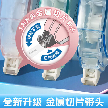 晨光（M&G）小熨斗系列30米大容量金属切头PET膜带修正带学生涂改带改正带ACT58315 3支装