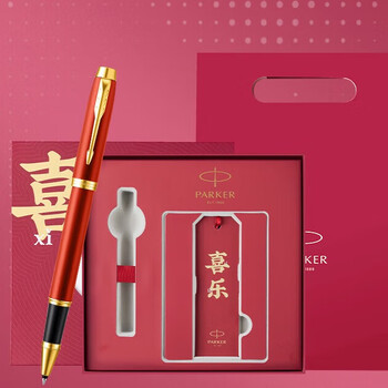 派克商务签字笔IM宝珠笔金属领导老师高档礼盒礼 喜乐礼盒-IM活力红宝珠笔