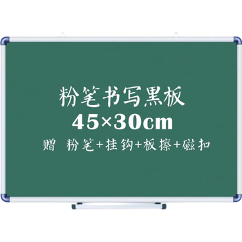 AUCS30*45cm小黑板家用磁性粉笔写字板绿板 白板学生儿童教室教学幼儿园早教学习挂式挂墙手持看板