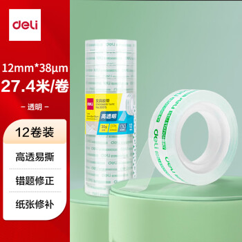 得力（deli）易撕透明胶带 12mm*30y高粘小胶带 开学必备学习用品 错题整理学生文具 12卷/筒 办公用品 30015