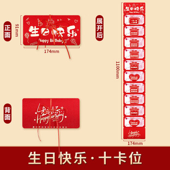 法拉蒙生日快乐创意折叠红包利是封十八岁成人礼生日礼物祝福大红包