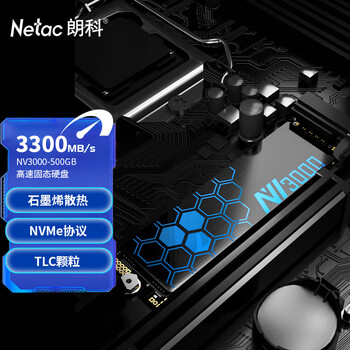 朗科（Netac）500GB SSD固态硬盘 M.2接口(NVMe协议) NV3000绝影系列 3300MB/s读速 高效散热