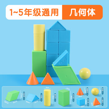 晨光（M&G）正方体几何数学教具学生立体几何模型拼搭16个立体几何 ASD998AL 1袋装