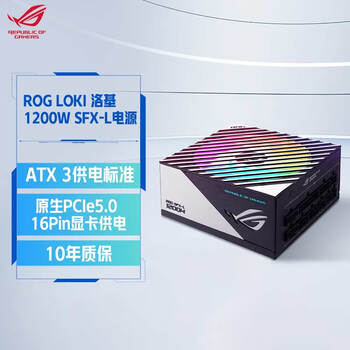 华硕ROG洛基1200W SFX-L电源 ATX3/双16PIN供电/日系电容/钛金认证/适配50系显卡 LOKI