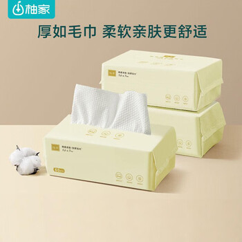 柚家抽取式棉柔洗脸巾 一次性洗脸巾棉柔巾美容巾加厚 60片*3包302974