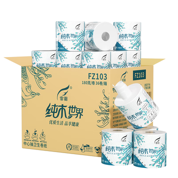 霏羽卷纸中心抽卷筒纸3层180克* 36卷 0接触卫生纸 手纸厕纸整箱FZ103