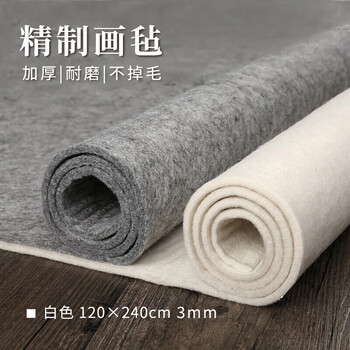 漢墨 加厚耐磨毛毡垫 初学者学生毛笔书法国画画毡白色120*240cm 文房四宝写毛笔字用毛毡布