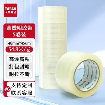 天章办公(TANGO)高透明胶带高粘宽胶带搬家打包封箱车间工厂物流快递企业办公透48mm*54.8米 5卷装