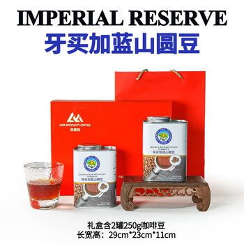 来美咖蓝山咖啡豆牙买加蓝山圆豆咖啡礼盒含250g*2 高贵奢华
