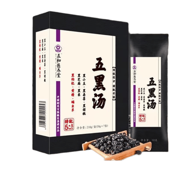 五和医养堂黑枸杞黑芝麻核桃仁桑葚玛咖调津利肿养肾益精五黑汤210g*3盒福利
