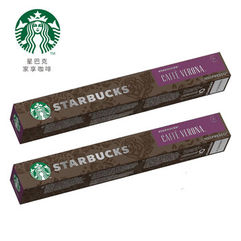 星巴克Nespresso浓遇胶囊咖啡 佛罗娜*2 瑞士进口 黑咖啡10粒装*2