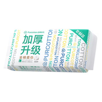 全棉时代【孙颖莎同款】洗脸巾 50抽*1包加厚一次性100%棉柔毛巾20*20CM