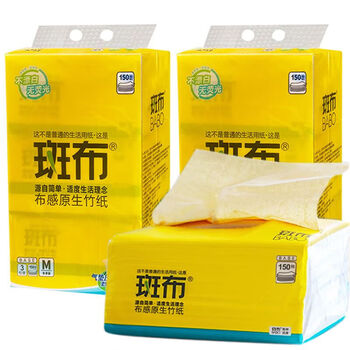 斑布抽纸150抽3包/提本色纸+餐巾纸面纸家用装*6提BCR150B3