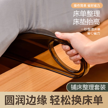 家の物语（KATEI STORY）日本铺床神器整理床单缝隙插床垫抬高器家用床单塞缝隙工具固定器