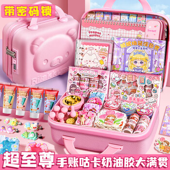 舒星手帐咕卡套装奶油胶礼盒女孩女生生日玩具手账本贴纸手帐工具材料大礼包开学礼物儿童节礼物