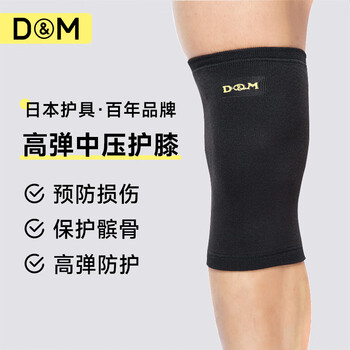D&M运动护膝男半月板膝盖女跑步篮球羽毛球护具秋黑L一只装