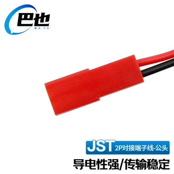 巴也 JST对插端子线 Led航模摩托SYP-2P连接器线0.3平方硅胶线单公头0.2m/10根 BY-JST2PM3020