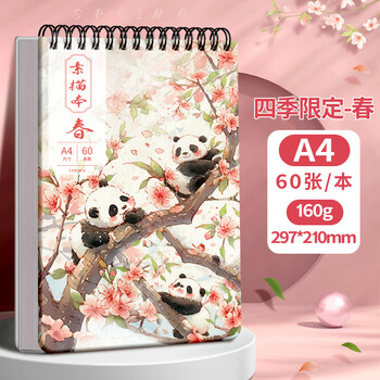 马利A4加厚画画本素描本美术生专用速写素描纸小学生幼儿园绘画本儿童画画本空白马克笔水彩纸四季春