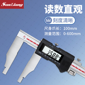 三量大量程0-500-600-1000mm电子数显游标卡尺1.5米2米加长爪 JD159 0-600mm爪长100