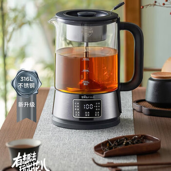 小熊ZCQ-D12Z5煮茶器电茶炉316蒸茶壶养生壶办公室蒸汽泡茶机喷淋式 