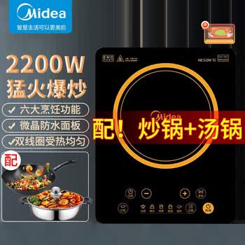 美的（Midea）电磁炉家用火锅电池炉灶节能多功能一体 HT2218HM+厨房湿巾一包