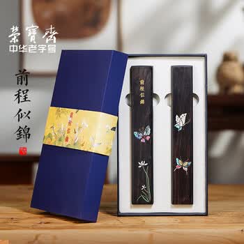 荣宝斋 镇尺 紫光檀实木掐丝螺钿古风镇纸 中式文房四宝学生毛笔书法绘画压纸 前程似锦